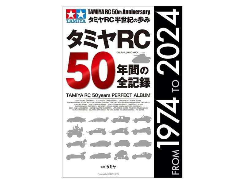 Tamiya RC 50 Year (1974-2024) Limited Edition Full Color Album 63794